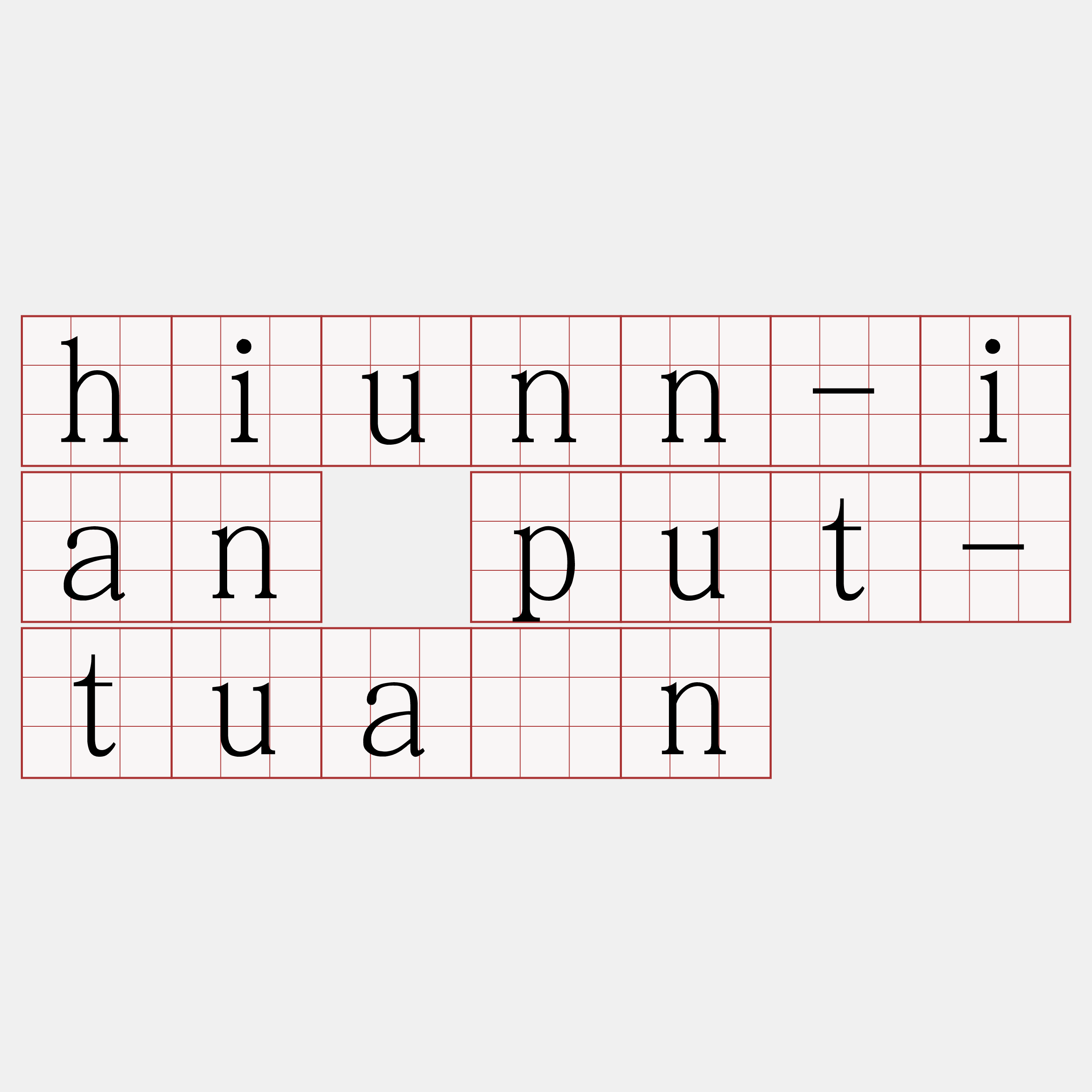 hiunn-ian put-tuān